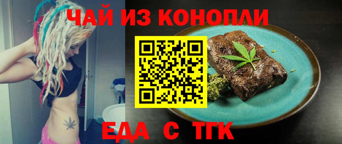 Мончегорск  Еда ТГК марихуана  Вход с VPN 
