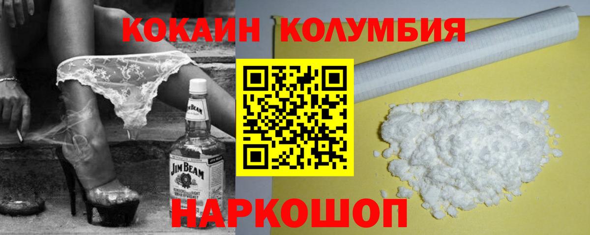 Мончегорск  COCAIN FishScale  COCAIN 97%  Кокаин  наркота  Вход с VPN 