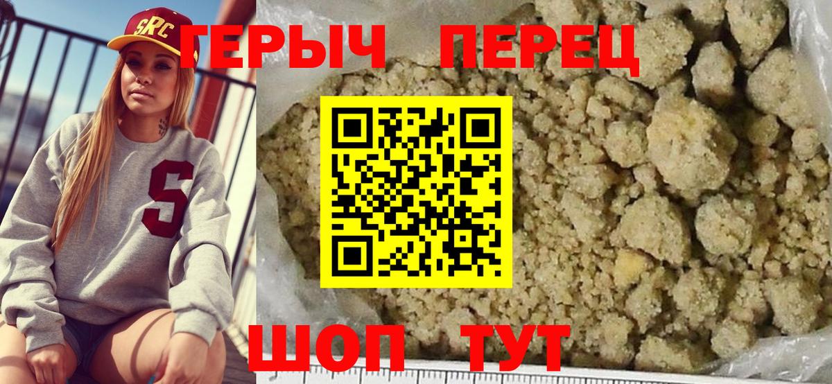 Героин Heroin Мончегорск