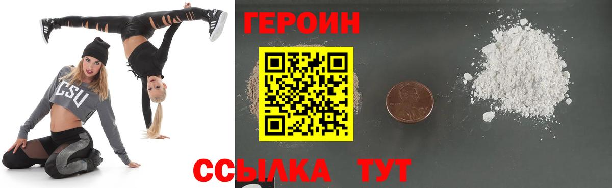 ГЕРОИН герыч  Вход с VPN  Мончегорск 