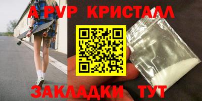 прущие крисы Шелехов