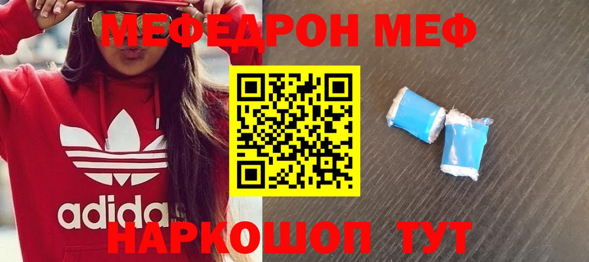 МЕФ  МЕФ  Меф mephedrone  Мончегорск  Вход с VPN  Мефедрон mephedrone 