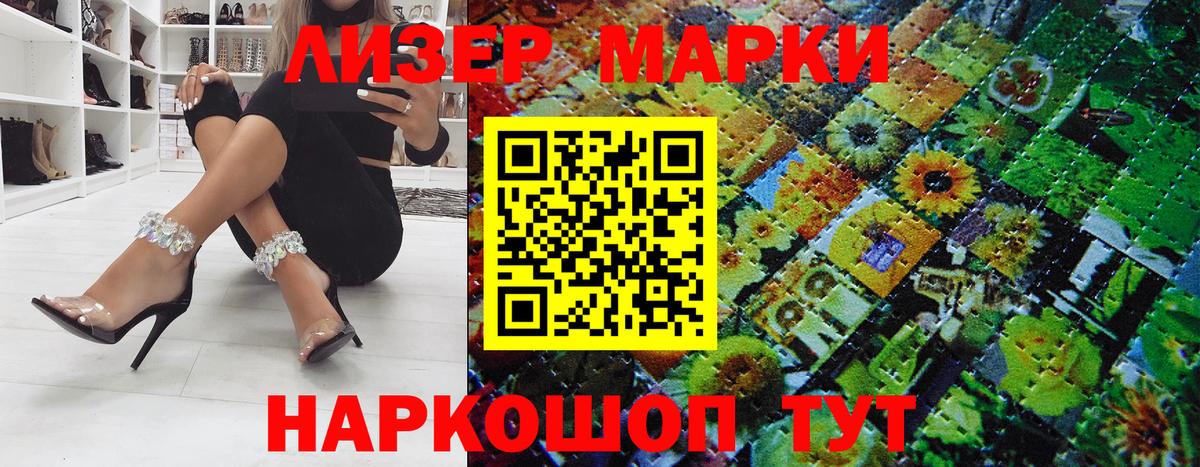 Наркотические марки 1500мкг  Наркотические марки 1500мкг  Мончегорск  Вход с VPN 
